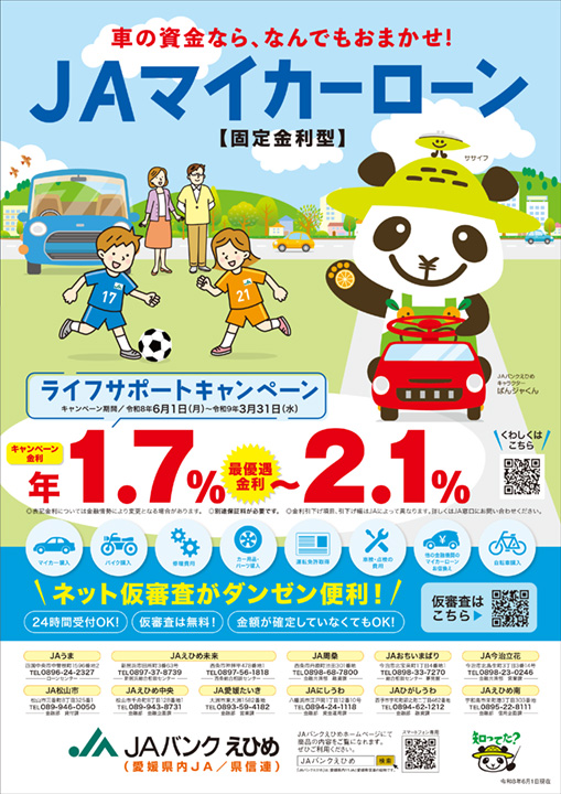 チラシ
