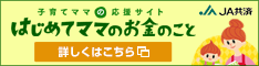 バナー